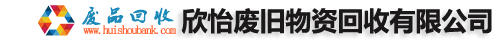 廣州廢品回收公司-廢舊金屬設備銅鐵鋁不銹鋼回收-廣州八方物資回收有限公司